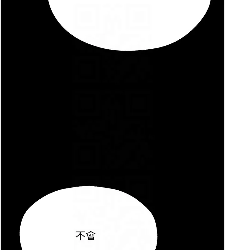 异界猎妻人 第72話-激起購買慾的新獵物 第129页