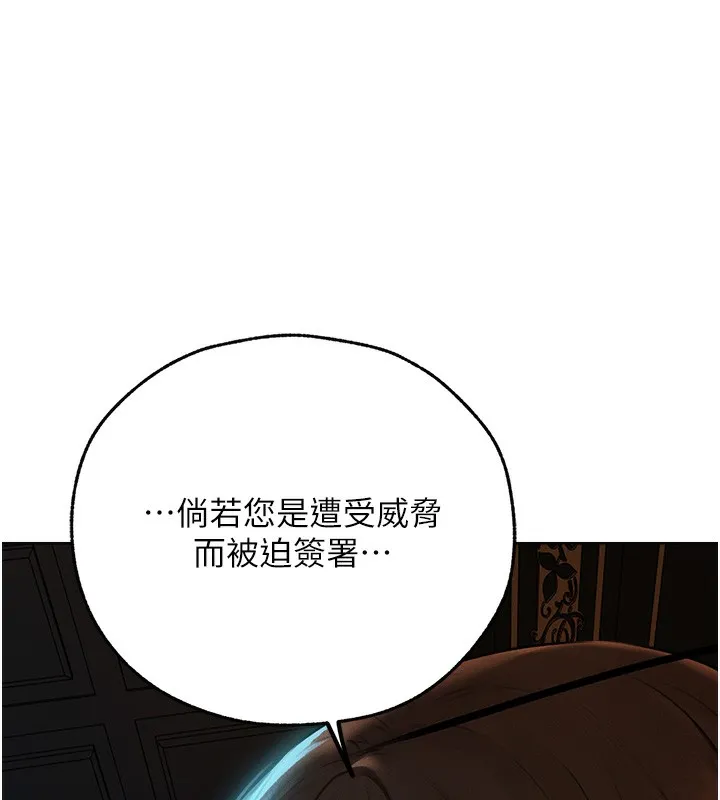 异界猎妻人 第72話-激起購買慾的新獵物 第75页