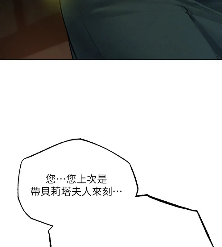异界猎妻人 第72話-激起購買慾的新獵物 第5页