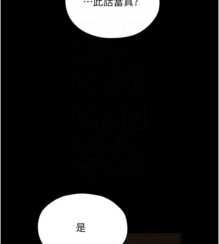 异界猎妻人 第72話-激起購買慾的新獵物 第101页