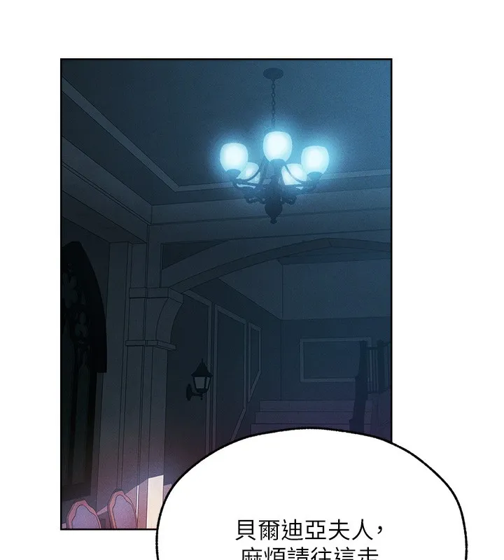 异界猎妻人 第72話-激起購買慾的新獵物 第33页