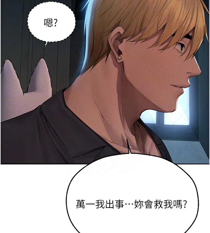 异界猎妻人 第72話-激起購買慾的新獵物 第53页