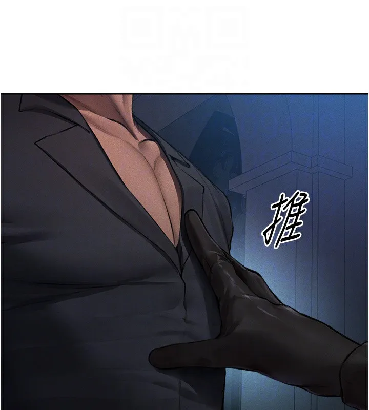异界猎妻人 第72話-激起購買慾的新獵物 第35页