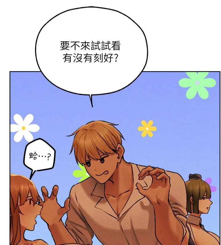 异界猎妻人 第72話-激起購買慾的新獵物 第151页
