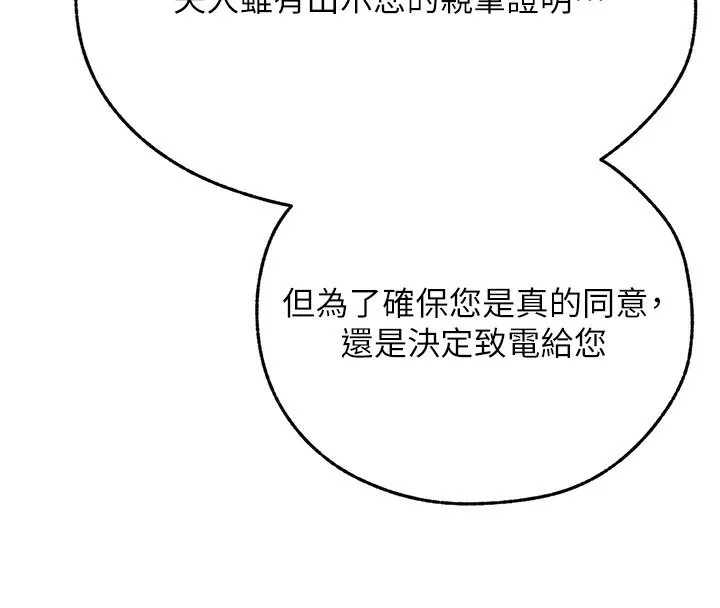 异界猎妻人 第72話-激起購買慾的新獵物 第74页