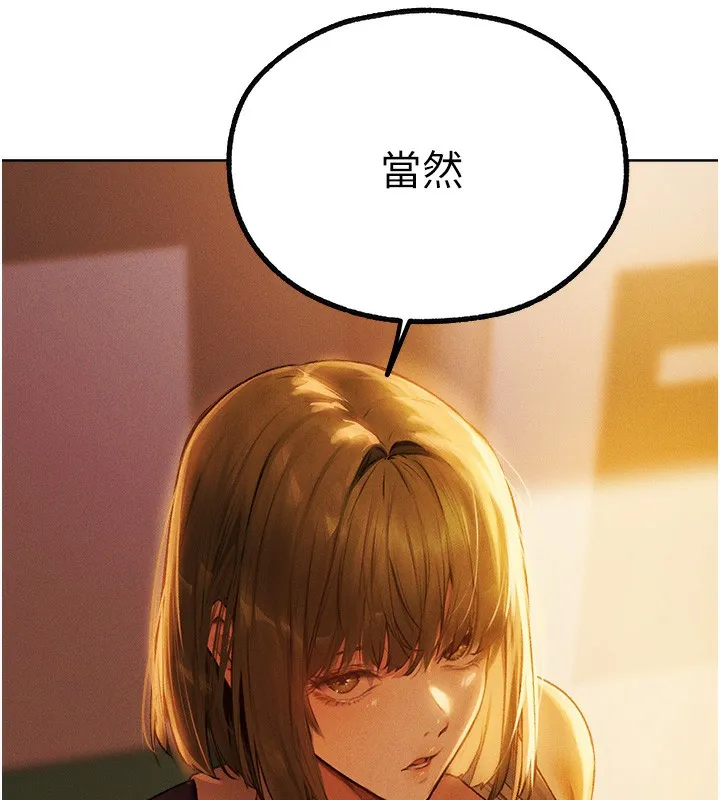 异界猎妻人 第72話-激起購買慾的新獵物 第159页