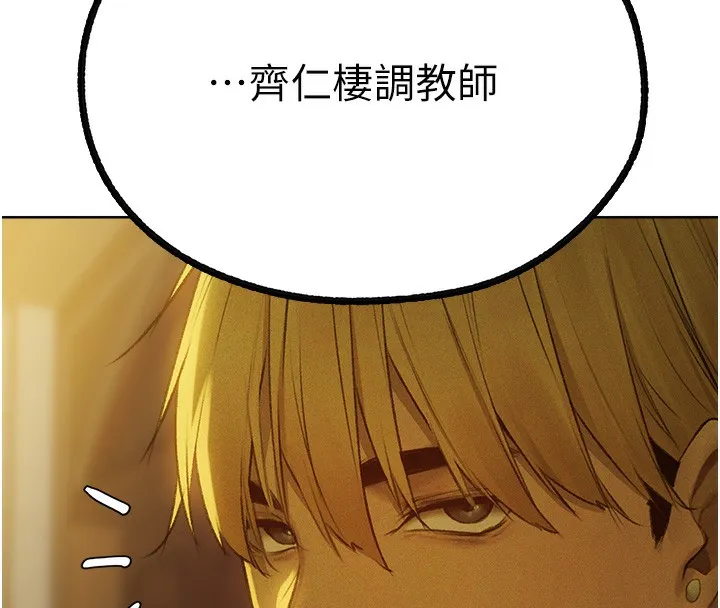异界猎妻人 第72話-激起購買慾的新獵物 第20页