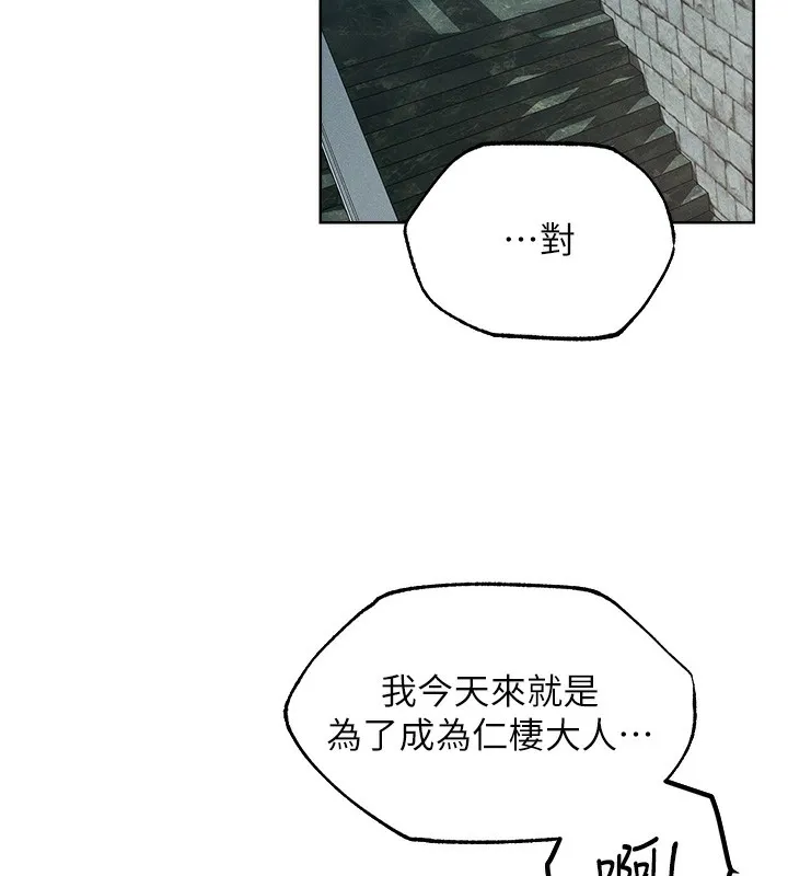 异界猎妻人 第72話-激起購買慾的新獵物 第9页
