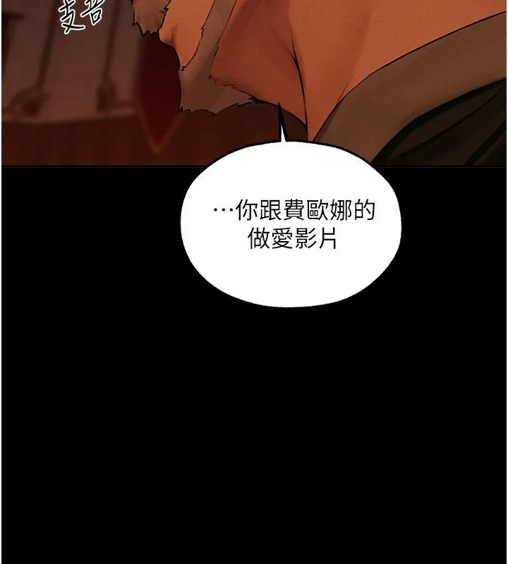 异界猎妻人 第72話-激起購買慾的新獵物 第126页