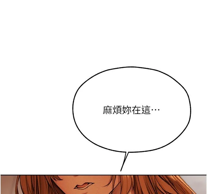 异界猎妻人 第72話-激起購買慾的新獵物 第144页