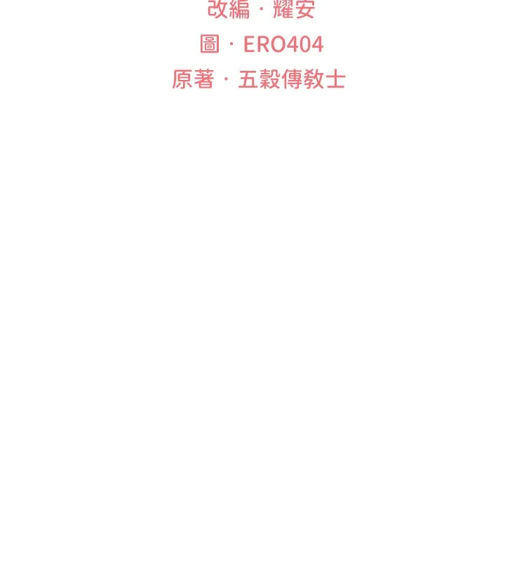 异界猎妻人 第72話-激起購買慾的新獵物 第32页