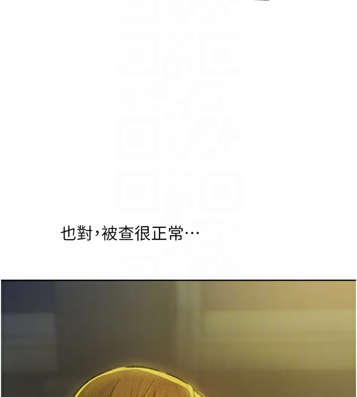 异界猎妻人 第72話-激起購買慾的新獵物 第23页