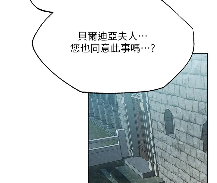 异界猎妻人 第72話-激起購買慾的新獵物 第8页