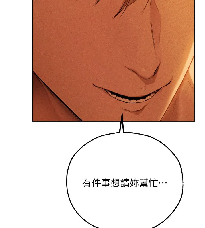 异界猎妻人 第72話-激起購買慾的新獵物 第166页