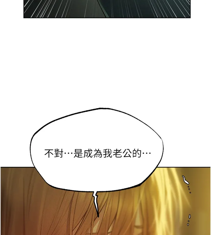 异界猎妻人 第72話-激起購買慾的新獵物 第11页