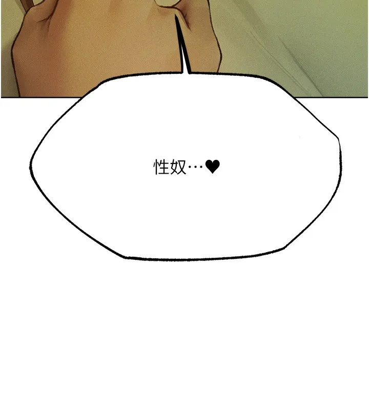 异界猎妻人 第72話-激起購買慾的新獵物 第13页