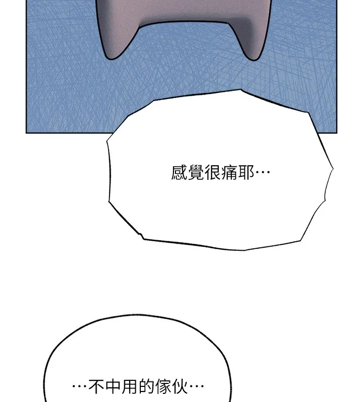 异界猎妻人 第72話-激起購買慾的新獵物 第56页