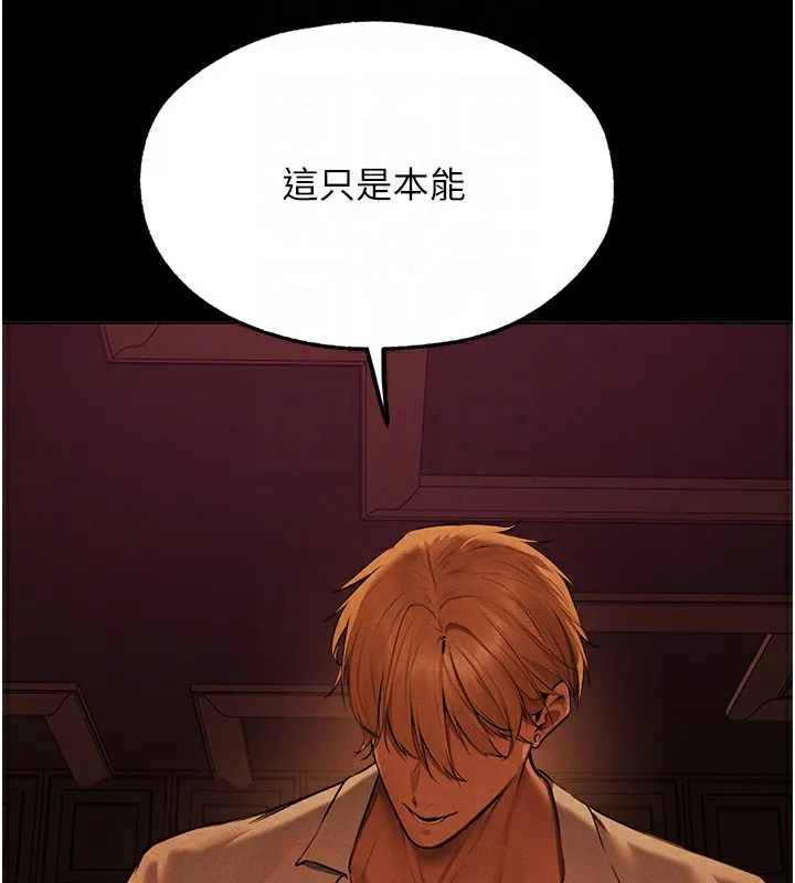 异界猎妻人 第72話-激起購買慾的新獵物 第131页