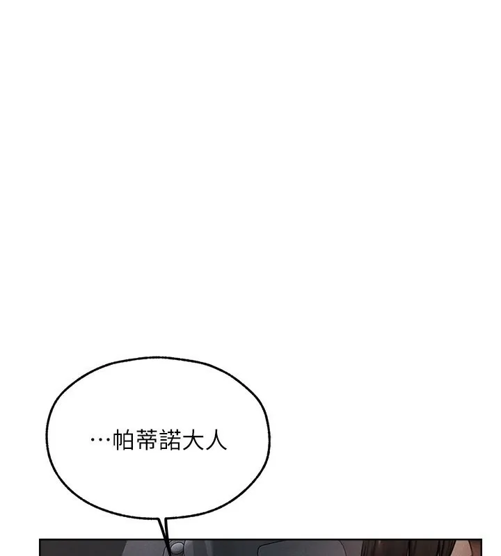 异界猎妻人 第72話-激起購買慾的新獵物 第71页