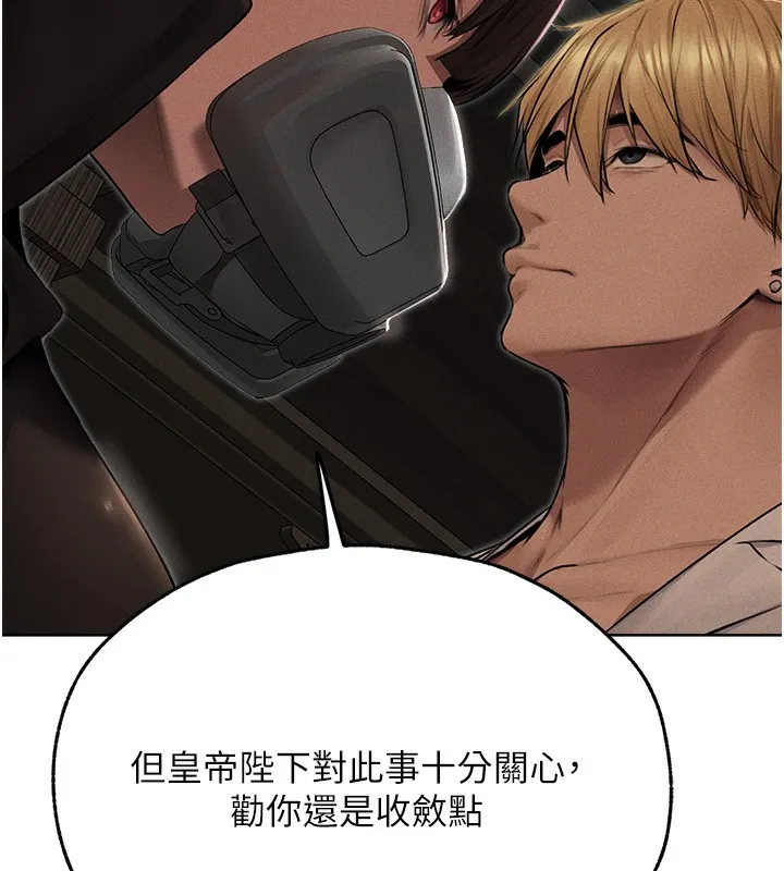 异界猎妻人 第72話-激起購買慾的新獵物 第96页