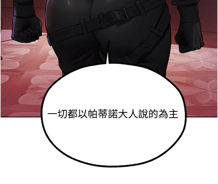 异界猎妻人 第72話-激起購買慾的新獵物 第46页