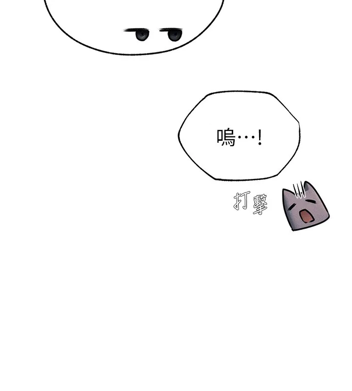 异界猎妻人 第72話-激起購買慾的新獵物 第57页
