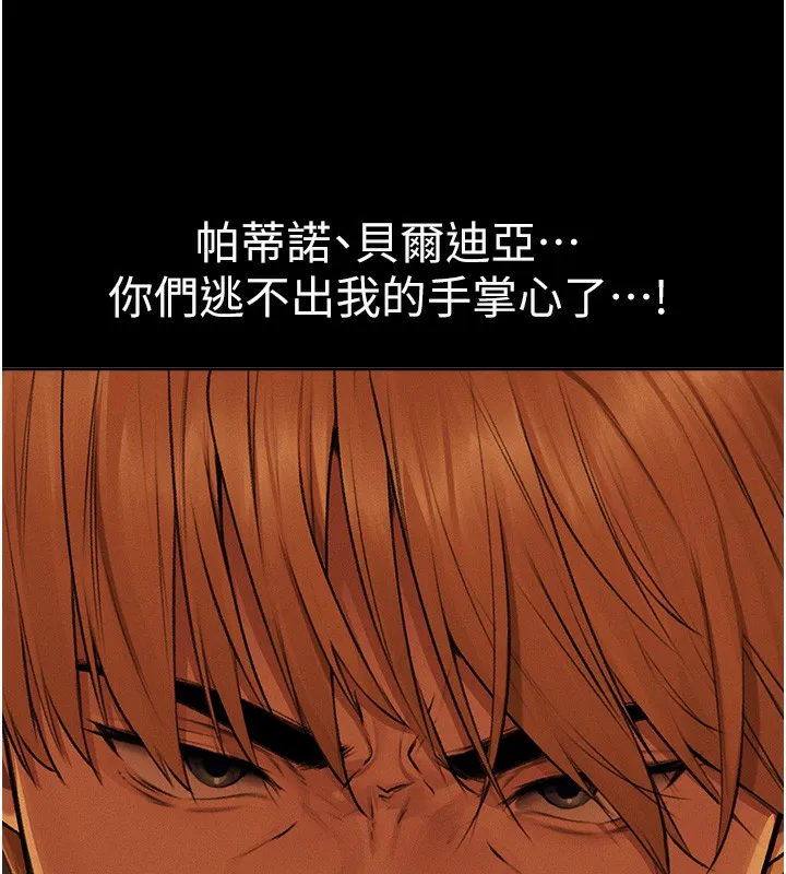 异界猎妻人 第72話-激起購買慾的新獵物 第135页