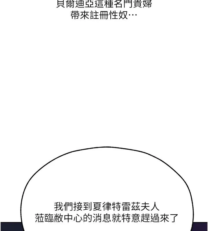 异界猎妻人 第72話-激起購買慾的新獵物 第26页