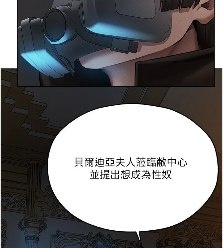 异界猎妻人 第72話-激起購買慾的新獵物 第72页