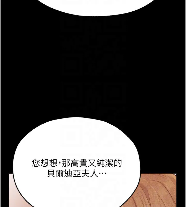 异界猎妻人 第72話-激起購買慾的新獵物 第116页