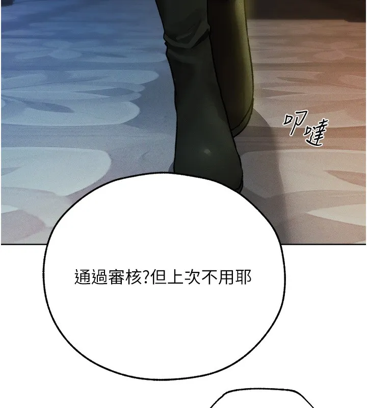 异界猎妻人 第72話-激起購買慾的新獵物 第18页