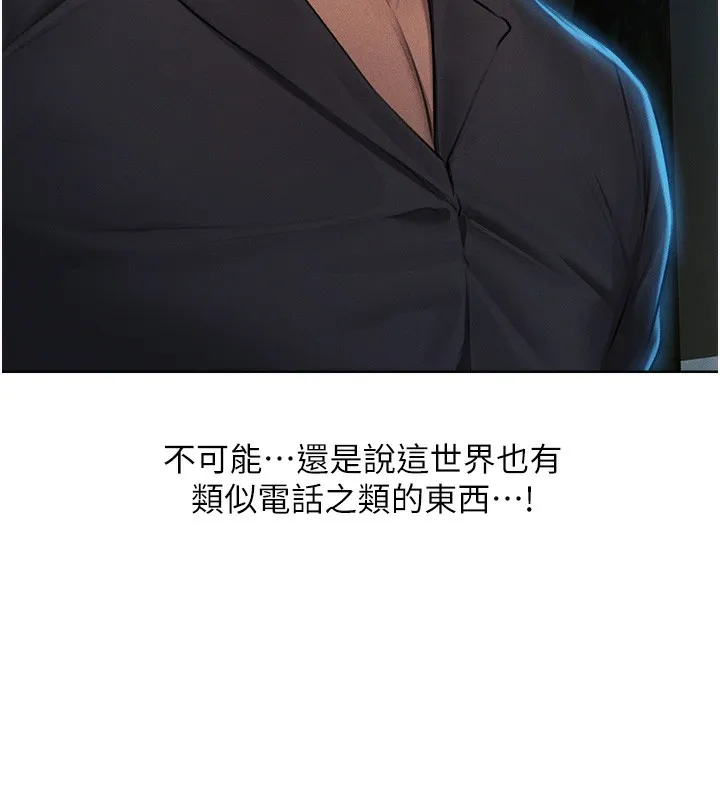 异界猎妻人 第72話-激起購買慾的新獵物 第49页
