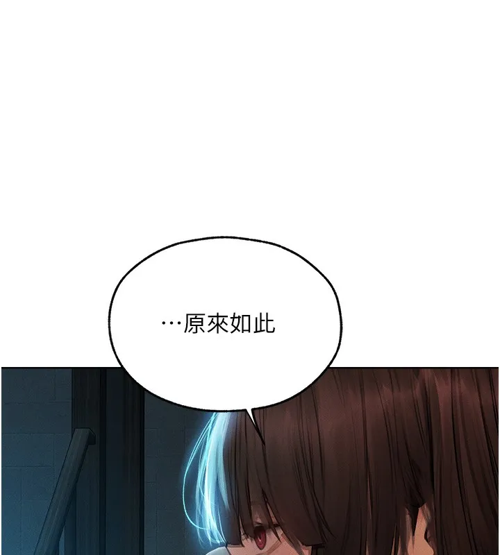 异界猎妻人 第72話-激起購買慾的新獵物 第87页