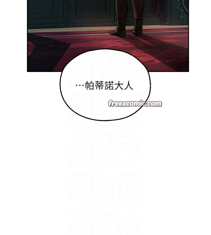 异界猎妻人 第72話-激起購買慾的新獵物 第68页