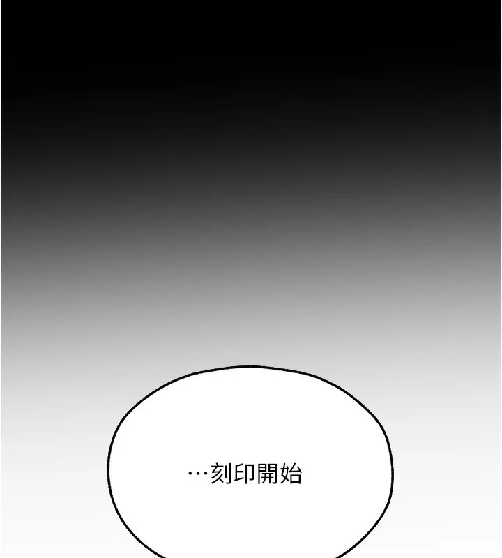 异界猎妻人 第72話-激起購買慾的新獵物 第138页