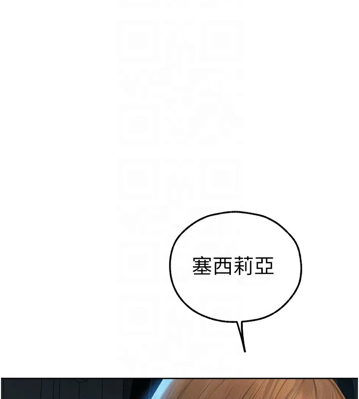 异界猎妻人 第72話-激起購買慾的新獵物 第52页