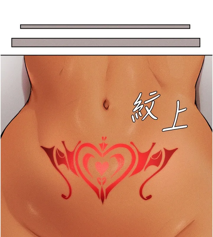 异界猎妻人 第72話-激起購買慾的新獵物 第149页