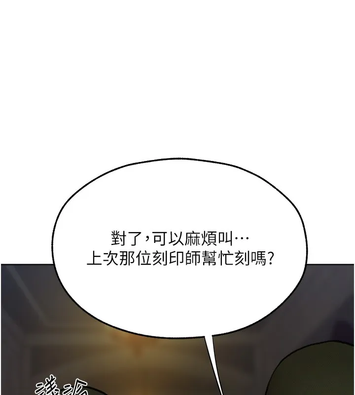异界猎妻人 第72話-激起購買慾的新獵物 第14页