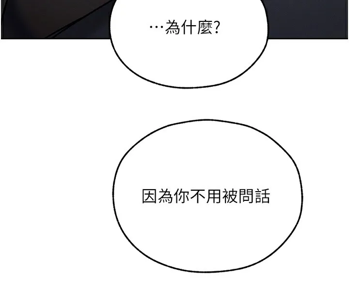 异界猎妻人 第72話-激起購買慾的新獵物 第38页