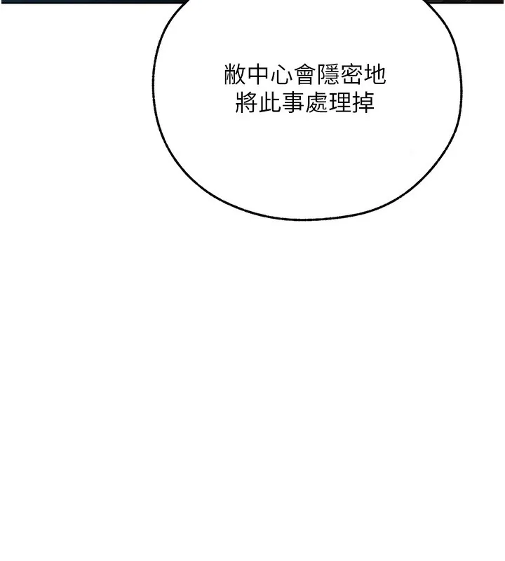 异界猎妻人 第72話-激起購買慾的新獵物 第77页