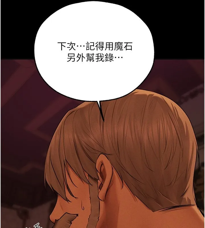 异界猎妻人 第72話-激起購買慾的新獵物 第125页