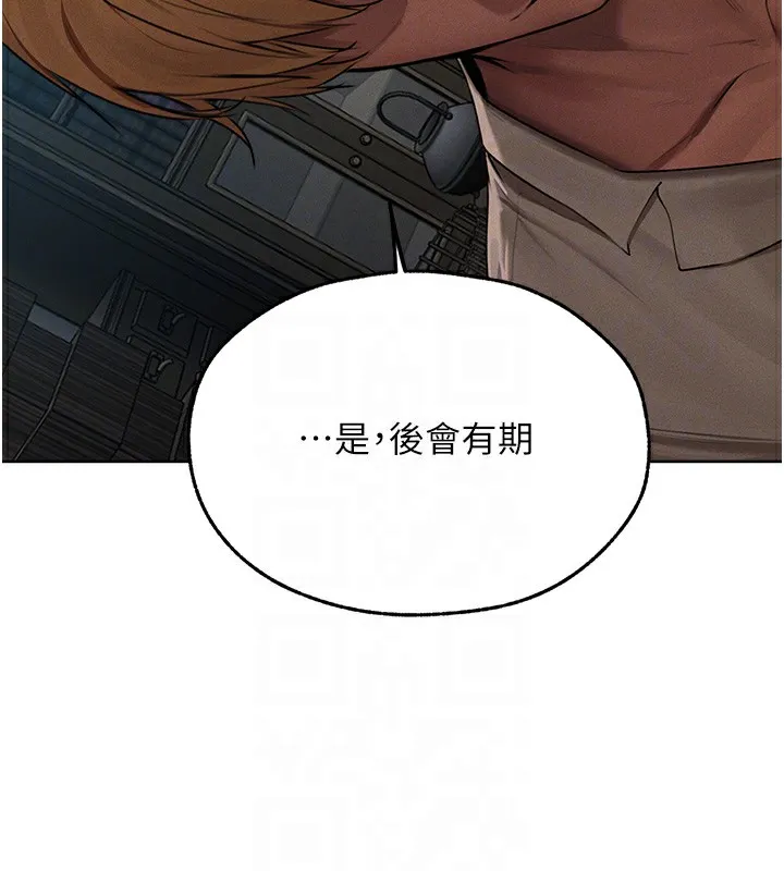 异界猎妻人 第72話-激起購買慾的新獵物 第99页