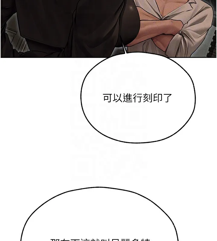 异界猎妻人 第72話-激起購買慾的新獵物 第93页