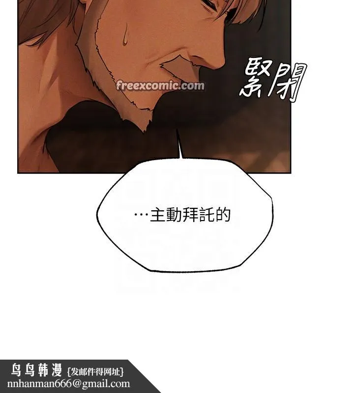 异界猎妻人 第72話-激起購買慾的新獵物 第85页