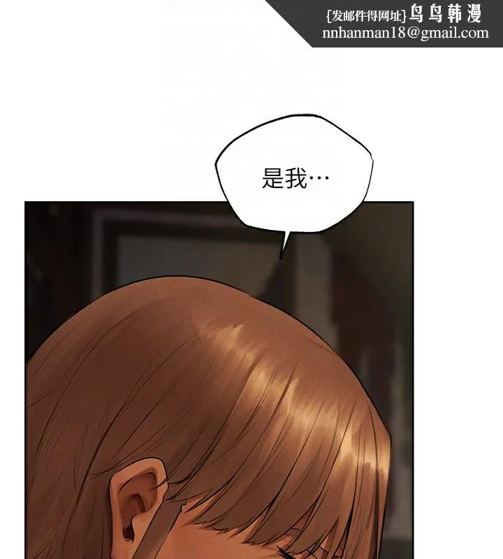 异界猎妻人 第72話-激起購買慾的新獵物 第84页