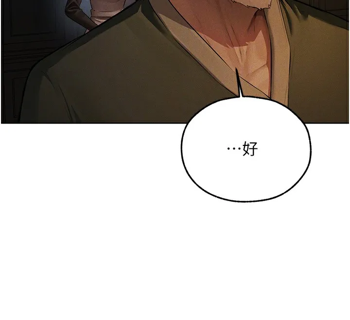 异界猎妻人 第72話-激起購買慾的新獵物 第70页