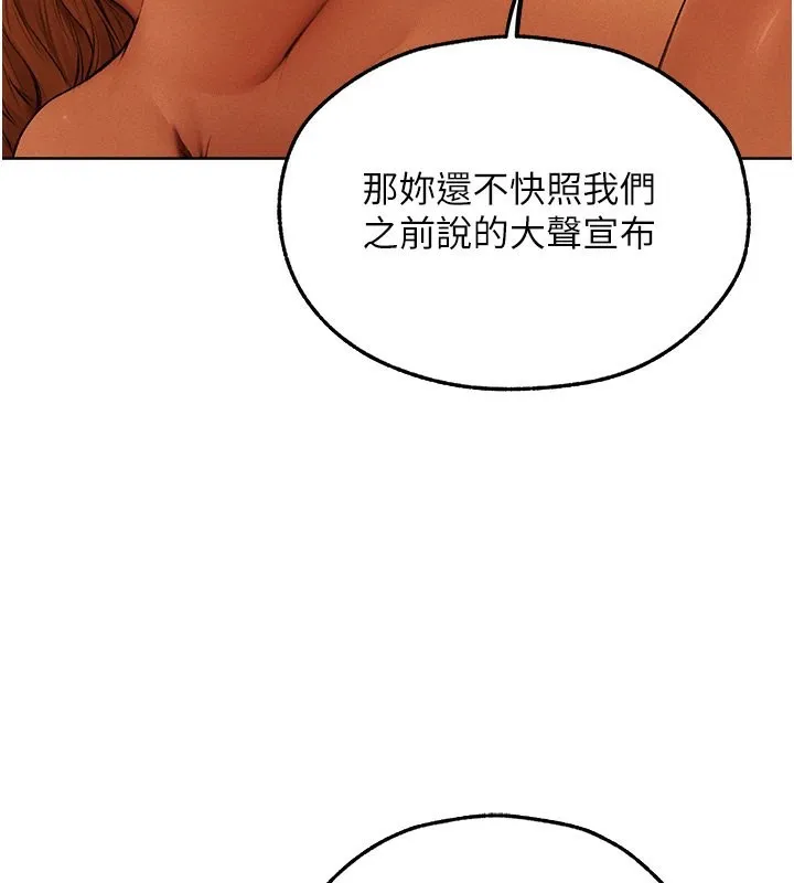 异界猎妻人 第72話-激起購買慾的新獵物 第141页