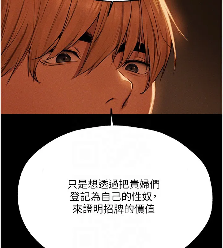 异界猎妻人 第72話-激起購買慾的新獵物 第115页
