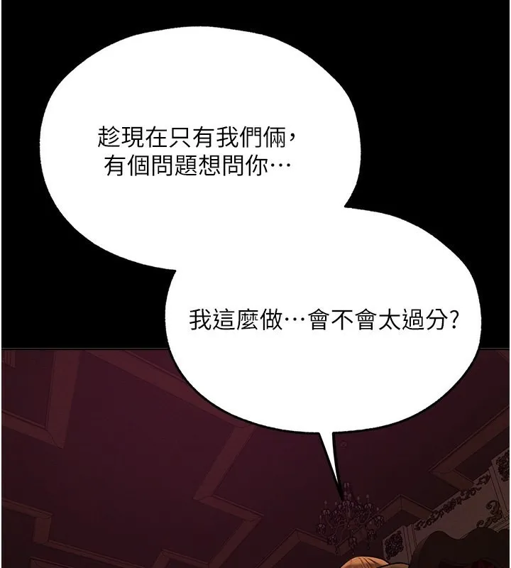 异界猎妻人 第72話-激起購買慾的新獵物 第127页
