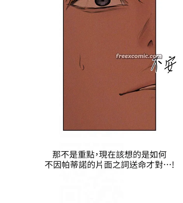 异界猎妻人 第72話-激起購買慾的新獵物 第51页